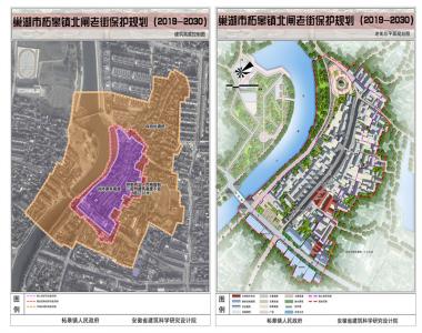 巢湖市柘皋镇北闸老街保护规划（2019-2030）