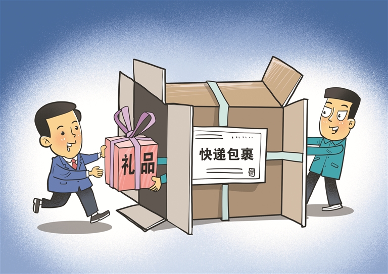 画里有话丨刹住“隔空送礼”歪风