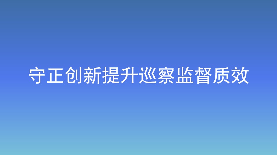 中央层面深入贯彻中央八项规定精神学习教育工作专班、中央纪委办公厅公开通报魏栓师等人违规吃喝严重违反中央八项规定精神问题